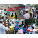 湖南省肿瘤医院院工会“消费扶贫” 助力本土农企渡过难关