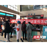 岳阳市卫健委开展禁毒知识宣传活动