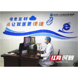 “岳阳市一人民医院互联网医院”平台开出首张电子处方