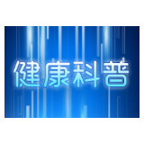 肛肠医生提醒：肛瘘一旦形成 就不要拖着指望它自愈