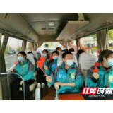 湖南中医药大学第一附属医院支援湖北队员们：集合！归队！