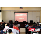 郴州举办国家卫生城市健康教育与促进业务培训班