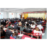 湖南省结核病防治所第八届九次职代会落幕