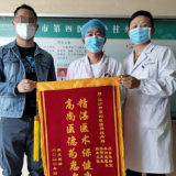 椎间孔镜术：创口不到1厘米 术后2小时下床