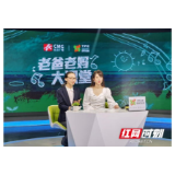 长沙湘江爱尔张姗姗做客长沙广电 直播在线教“眼保健操”