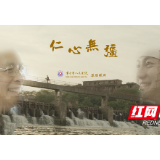 衡阳常宁市人民医院原创歌曲《仁心无疆》首发