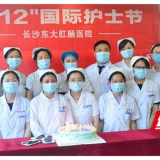 长沙东大肛肠医院举行护理技能竞赛活动 弘扬南丁格尔精神