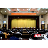 郴州市部署安排卫生健康和计生协工作