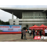 岳阳：做好疫情常态化防控工作 积极开展血防宣传周活动