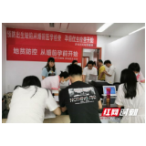 郴州：苏仙区“5.20”特殊日传播爱与责任