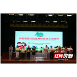 湖南省衡阳市衡阳县40个健康幸福家庭受表彰