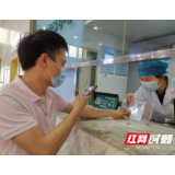 手机上就能预约住院 简直太方便