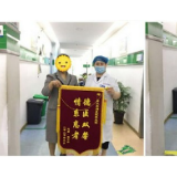 锦旗赠白衣天使 长沙东大肛肠医院医生待患如亲