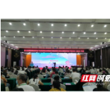 第七届湖湘健康体检产业发展论坛在长沙召开