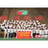 郴州市中心血站举办献血者户外联谊活动