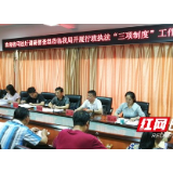 湖南省司法厅调研郴州卫计综合监督执法工作