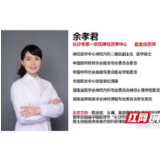 6月6日 长沙市第一医院将开展“中国眩晕防治日”惠民义诊活动
