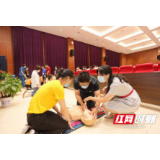 湖南省人民医院与芙蓉区卫健局开展线上线下同步急救知识与技能培训