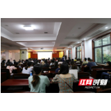 郴州市中心血站开展“传承新家风 奋斗新时代”道德讲堂活动