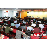 湖南省结核病防治所召开文明单位创建工作推进会