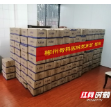 郴州骨科医院为市中心血站捐赠饮用水 助力无偿献血事业发展