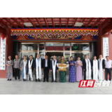 湖南中医药大学第一附属医院赴西藏扎囊县藏医医院开展帮扶工作