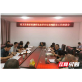 湖南省卫生健康委调研张家界市结核病防治工作