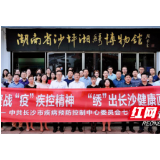 长沙市疾控中心党委开展7月主题党日活动