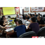 张家界：武陵源区卫健局召开建档立卡失能贫困老年人照护工作推进会