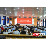 郴州：临武县举办创建全国健康促进县业务培训会