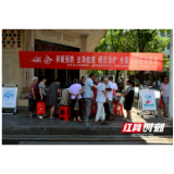 郴州：临武县开展“世界肝炎日”主题宣传活动