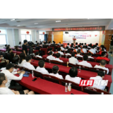 32名医生受表彰 湖南省胸科医院举行"中国医师节"庆祝大会