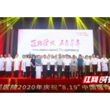 医路绽放，不负华年 宁乡市人民医院举行医师节庆祝表彰活动