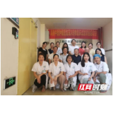湖湘医院首次药物临床试验项目启动会成功召开