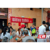 永州：江永县开展“健康要加油 饮食要减油”宣传服务活动