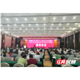 首届湖湘孕产健康高峰论坛在长沙召开