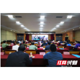 湖南省开展秋冬季新冠肺炎疫情防控应急桌面演练