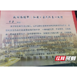 湘潭市第一人民医院支援湖北医护收到一份特别暖心礼物