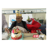 庆贺八十寿辰 湘潭市第一人民医院医护在病房为老先生庆生