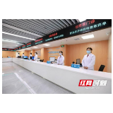 岳阳市一人民医院：一站式服务上线 就医体验暖心又便捷