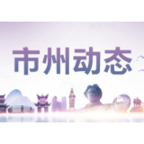 邵阳：新宁县喜获湖南省食品安全风险监测工作先进单位
