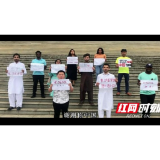 长沙医学院《全球战“疫”中国力量》在教育部大楼展出