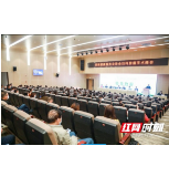 “湖南省健康服务业协会妇科肿瘤学术峰会”在长沙召开