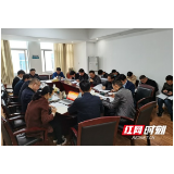 岳阳市中医医院传达学习市第八次党代会精神