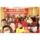 岳阳市中心医院生殖中心开展“试管宝宝回娘家”活动