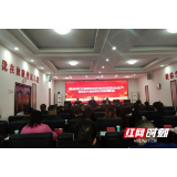 娄底市卫健委召开岁末年初安全生产百日大会战动员部署会