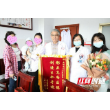 岳阳市妇幼保健院顾国荣名老中医妙术仁心助孕二孩妈妈