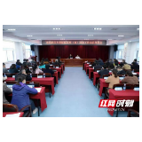 湖南省结防所召开全省大型医院巡察（查）迎检工作动员部署会