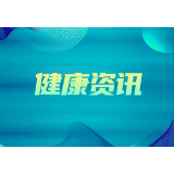 湖南卫生健康新闻周报（2021年第38周总371期）