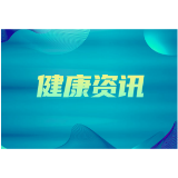关注｜湖南省疾控中心最新提醒！有这些地区旅居史人员请主动核酸检测